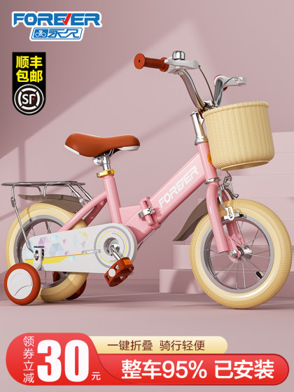 新款永久儿童自行车女孩男孩2-3-6-8-9-10岁童车小孩折叠脚踏单车
