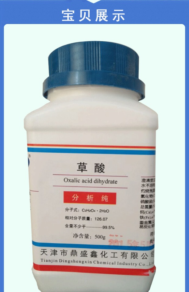nước tẩy nhà vệ sinh tốt nhất Phân tích bột axit oxalic tinh khiết 500g chất tẩy rửa quần áo tẩy gỉ tẩy - Trang chủ nước tẩy rửa nhà vệ sinh