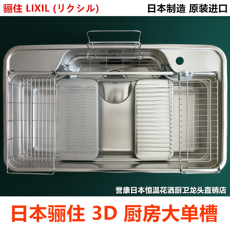 (in Stock) Japanese Imported Rizu 3D Sink Multifunctional Embossed 304 Stainless Steel Large Single Bowl W-Type Long and Short Models (in Stock) Japanese Imported Rizu 3D Sink Multifunctional Embossed 304 Stainless Steel Large Single Bowl W-Type Long and Short Models