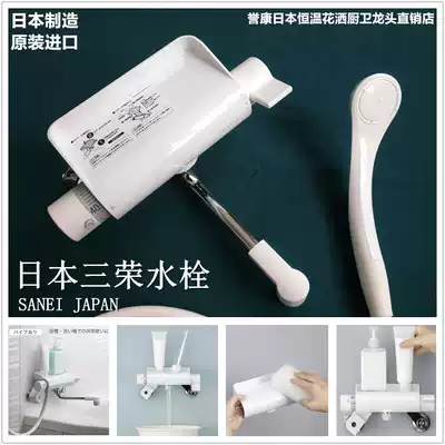 (New spot) Japan Sanrong constant temperature shower faucet with storage support pressurized white shower faucet