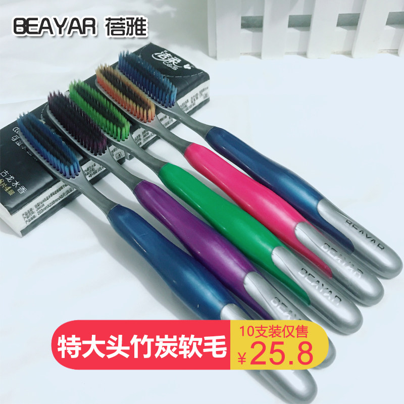 Extra large head toothbrush soft hair adult 10 large household bamboo charcoal large family size ultra-fine soft men