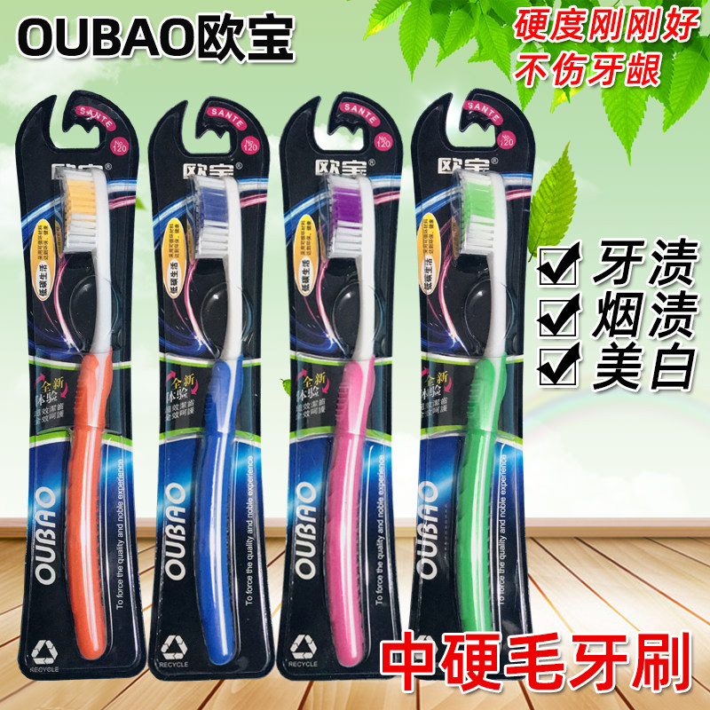 O Bao Hard Hair Toothbrush Adult adult Head 10 Clothing Gross Domestic to dentin Cigarette Stains Whitening Men Hard Hair