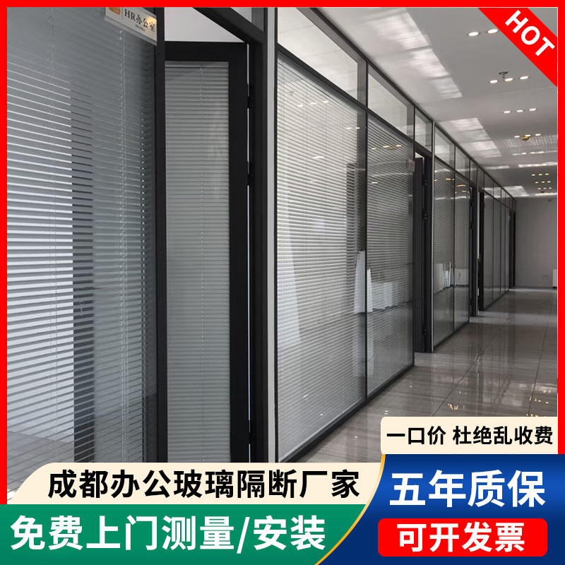 Chengdu office glass partition Aluminum alloy frosted tempered glass louver customization free door-to-door measurement and installation