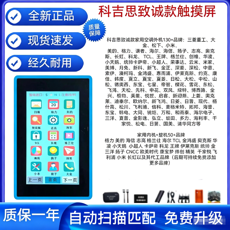 Kogis Li Xiang Detector Is a Multi-Brand Inverter Air Conditioner Repair and Testing Tool, Used for Door-To-Door Testing with High Accuracy