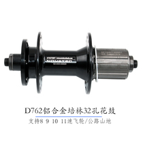 Jiuyu D762 rear hub D761 front 2 bearing aluminum alloy 28 holes 32 holes 36 holes flying passenger card flying saucer