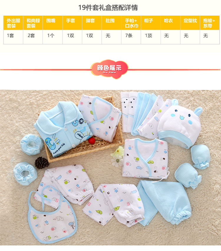19 bộ quần áo mùa thu và mùa đông dày cho bé bộ quà tặng cho bé set hộp quà tặng quần áo sơ sinh