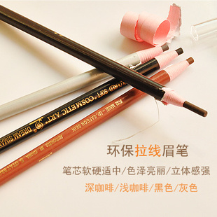 Buy two-and-two-brow photos with special pull-wire eyebrows waterproof and antiperspiration not fainting and easy to get on the color Henth 1818