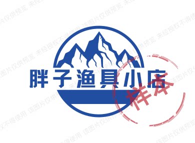 胖子渔具小店