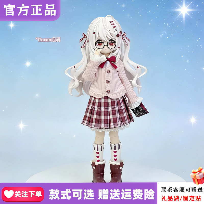 The First Batch of Flashing Polaris Series 8-Point Bjd Blind Box Movable Dolls, Cute Desktop Ornaments, Gifts and Peripherals