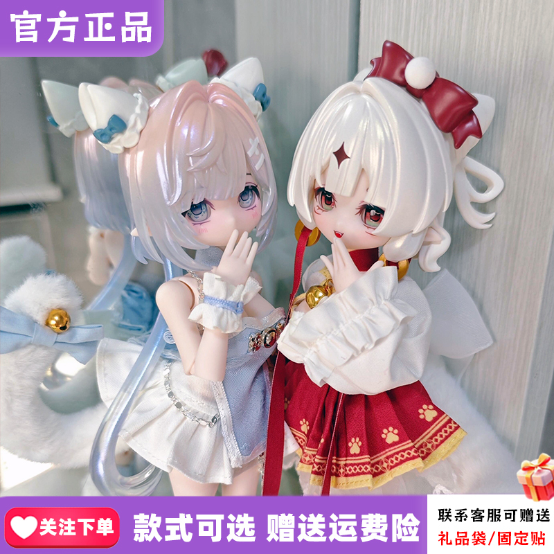 Authentic Mi Tian Second and Third Generation Blind Box Fortune Telling Figurine 8-Point Bjd Ocean Gem Movable Doll Trendy Toy Merchandise for Girls Authentic Mi Tian Second and Third Generation Blind Box Fortune Telling Figurine 8-Point Bjd Ocean Gem Movable Doll Trendy Toy Merchandise for Girls