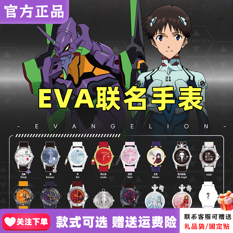【Official】Maihe Neon Genesis Evangelion Eva Collaboration Watch Blind Box Time Completion Project Asuka 【Official】Maihe Neon Genesis Evangelion Eva Collaboration Watch Blind Box Time Completion Project Asuka