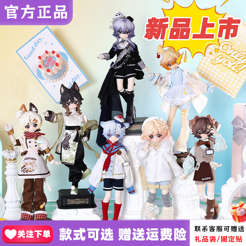[Official Genuine] Boxedfurry Plush 8-Inch Bjd Blind Box Movable Doll Male Doll New Product