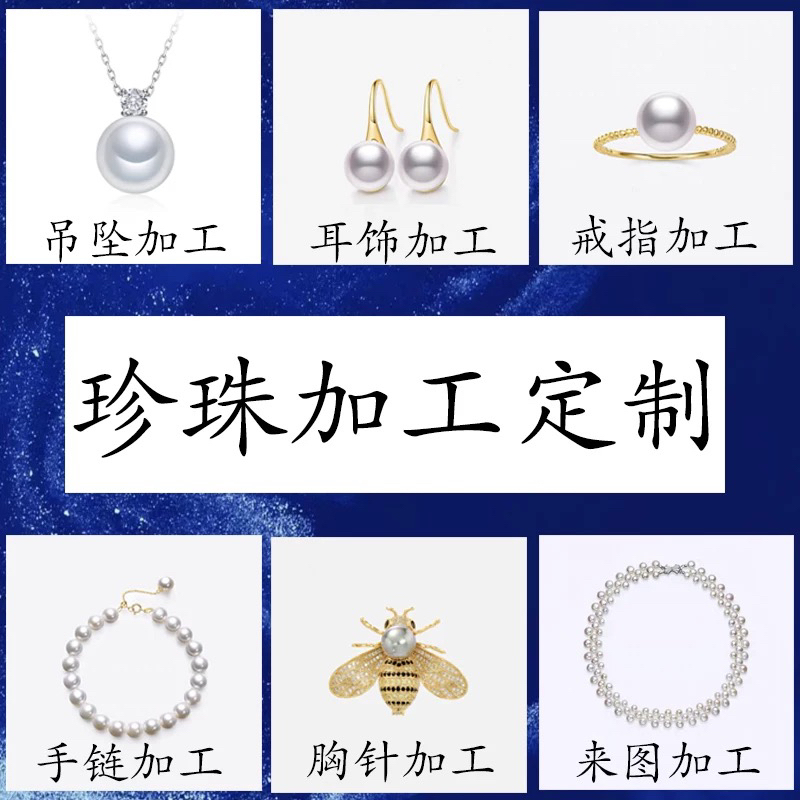 Pearl Repair, Pearl Refurbishment, Pearl Needle Removal, Pearl Drilling and Hole Enlargement, Pearl Degluing Can All Be Handled