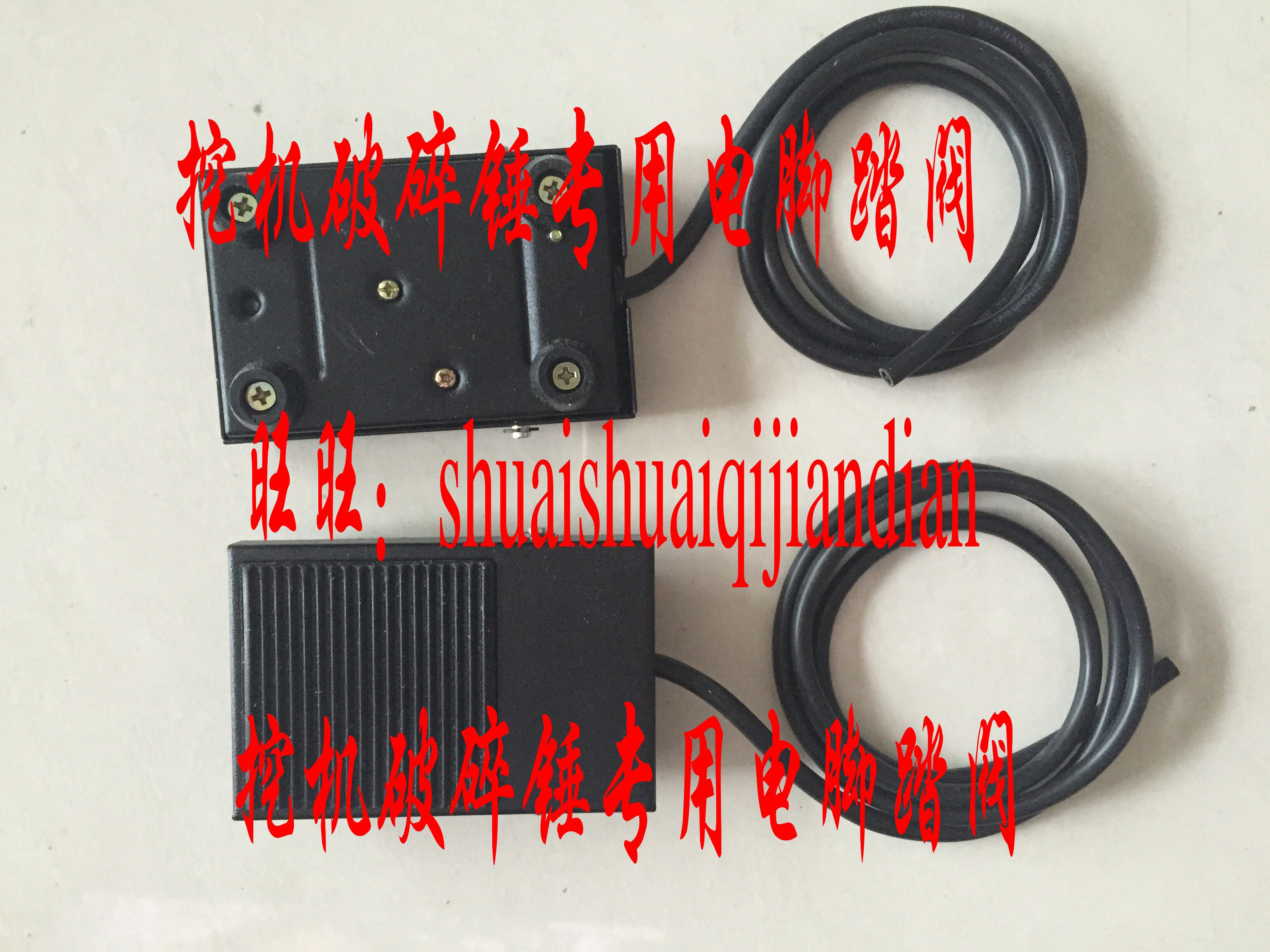 Strange Hand Crushing Hammer Special Electric Pedalling Valve Gun Head Electric Foot Pedal Gun Head Accessories Crushing Hammer Accessories Pedalling Valve Plate