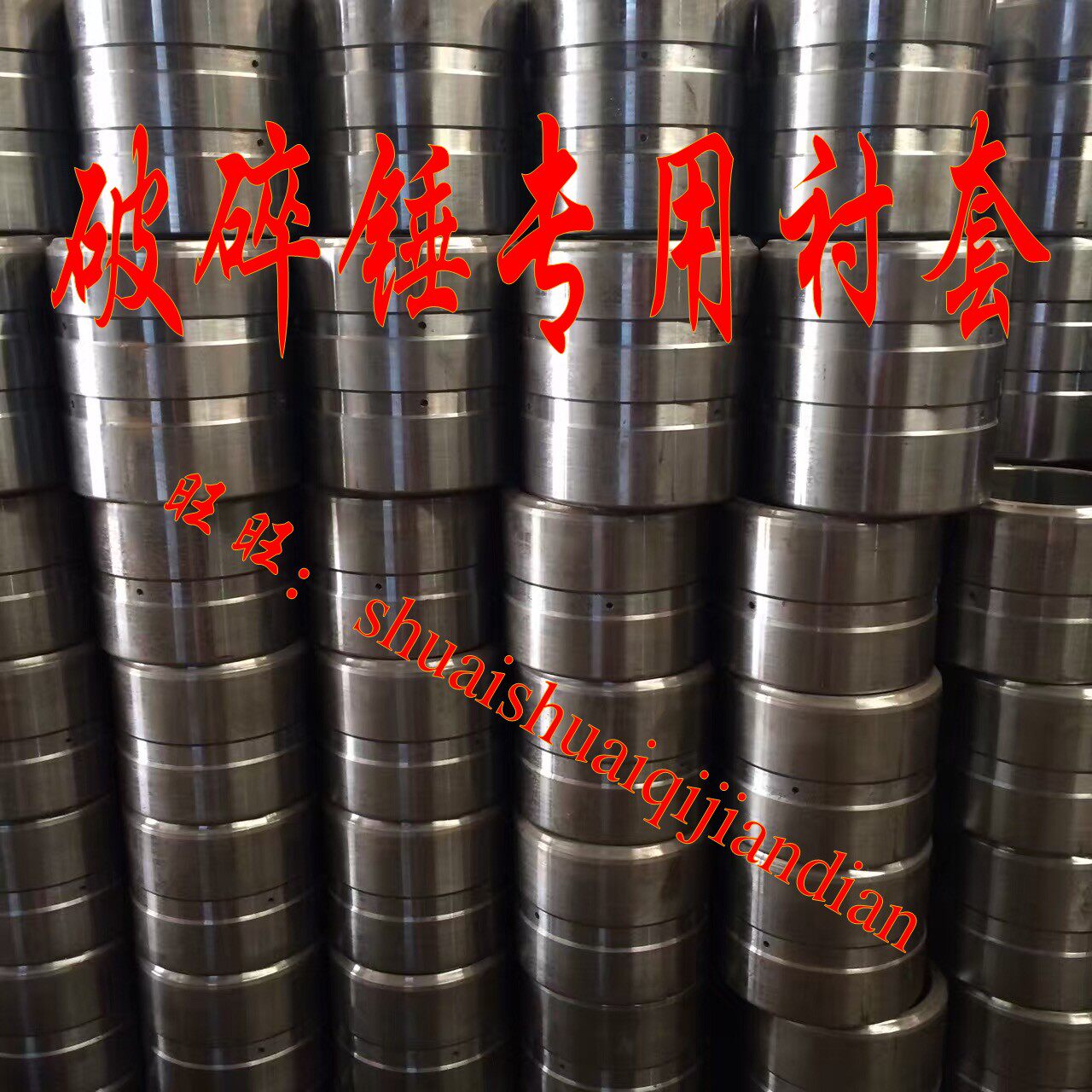 Excavator crushing hammer liner shell with dedicated accessories for crushing hammer