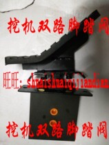 Digging machine two-way foot valve clamp front and back foot valve hydraulic switch