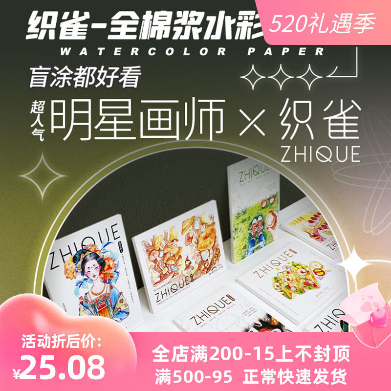 Painter's joint style Flying Lebirds Velods full cotton pulp watercolor Fill color line drafts 45 of the group's joint beginners