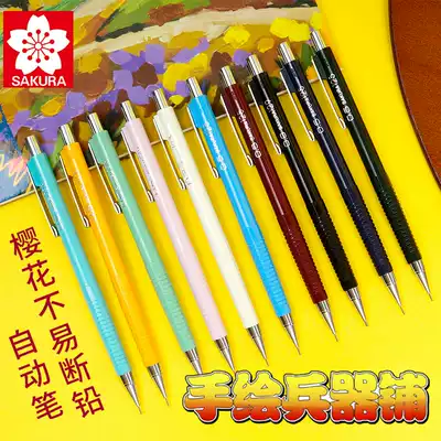 Japanese cherry blossom painting 0 3 Automatic lead manga special line manuscript hand drawing design drawing 0 5 automatic pencil