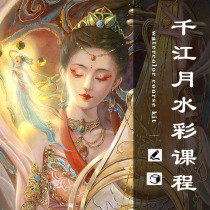 Thousands of years of water color ancient wind course materials package time-limited preferential internet class under single consultation customer service