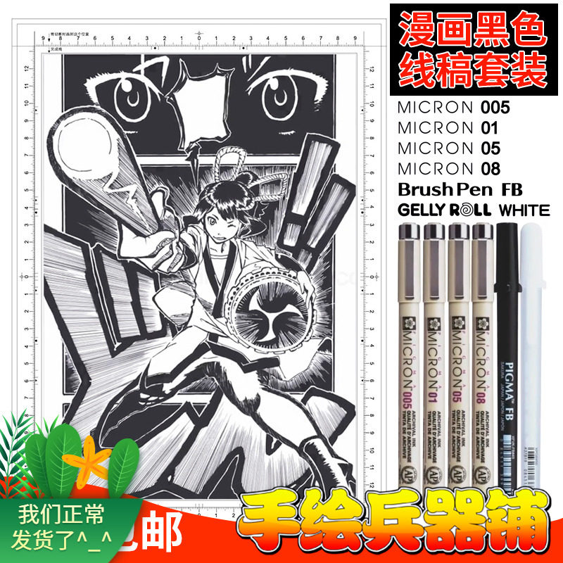 Marquis Comics manuscript paper A4 B4 Comics paper tape scales No scale white draft paper tape frame Macpen paper 180g