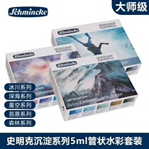 State History Minke Schminke Schmincke Watercolor Paint Large Division Tubular 5ml Precipitates Color 5 Color Paper Box Suit
