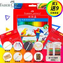 Germany Huibaijia water soluble color pencil 60 colors 48 colors 36 colors 24 colors 12 colors carton color lead set