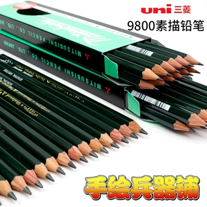 Япония Uni Mitsubishi Sketch Pencil 9800 Art Drawing Pencil 2B 8B10B