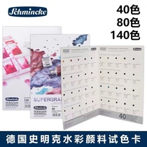 German Shi Minke Watercolor Paint Trial Card New Full Color Large Division Grade Watercolor Bean Granular 80140 Color Trial Color Card