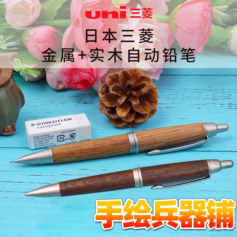 Japan Mitsubishi Automatic Pencil Metal + Solid Wood Automatic Pencil M5-1015