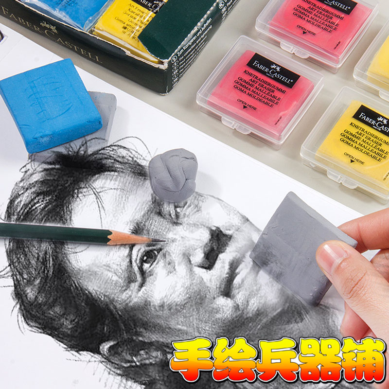 Germany Huibaijia imported plastic rubber art rubber putty rubber sketch and toner special box