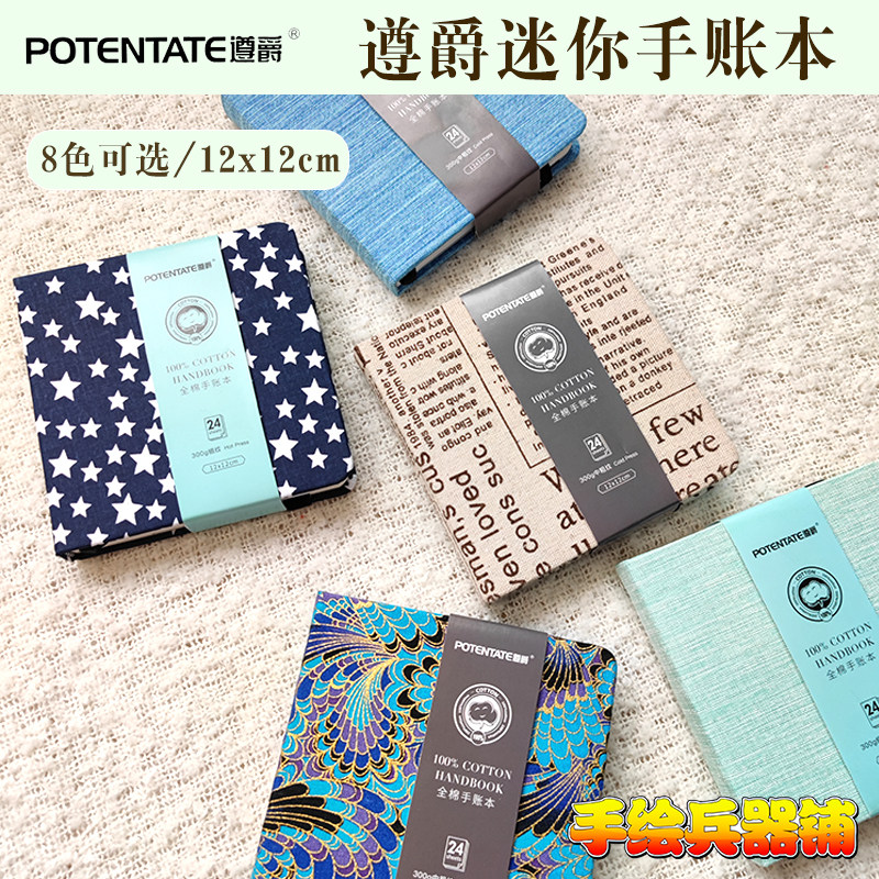 Baron Cotton Paddle Handbill Ben Watercolor Ben Loss Portable Mid-Thickness Textured Watercolor Paper 300g Watercolor Ben Pocket Ben 