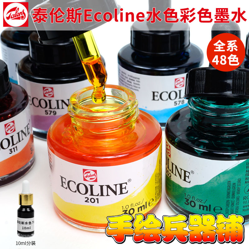 Terence Ecoline Icolen liquid water color transparent watercolor liquid watercolor 30ml full ensemble 48 color