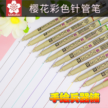 Japanese SAKURA cherry blossom color needle pen waterproof Hook pen hand drawn sketch pen 01 05 multicolor