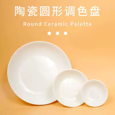 Color Chinese painting special round palette porcelain plate porcelain plate white porcelain plate white porcelain is not easy to dye