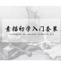 Sketching Starter Tool Suit Glow Berggia Pencil Plastic Erasable Pencil Knife Professional Sketch Paper