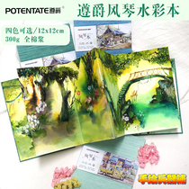 Baroness watercolor Ben lost cotton paddle hand ledger This portable middle and thick pattern watercolor paper 300g watercolor Benn pocket Ben