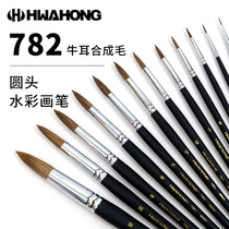 Korea hwahong hwahong round head watercolor brush 782 cow ear synthetic hair