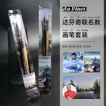 German da Vinci da Vinci ANNA ZADOROzhnaya joint 5528 4146 fiber watercolor pen group