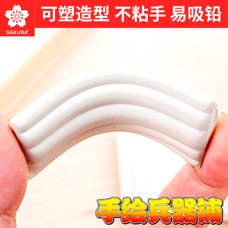 Japanese cherry blossom plastic rubber student fine arts sketch high light rubber eraser plastic soft rubber NER100