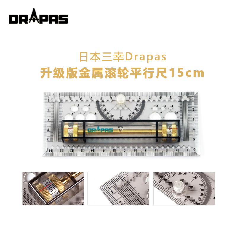 Japan imported Drapas multi-function drawing ruler geometric parallel ruler 30cm15cm