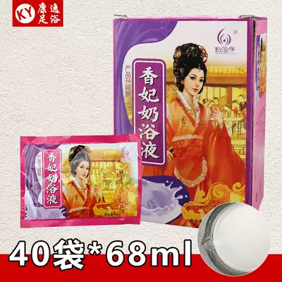 Xiangfei milk bath milk bath bath milk bath bath bath bath bath bag