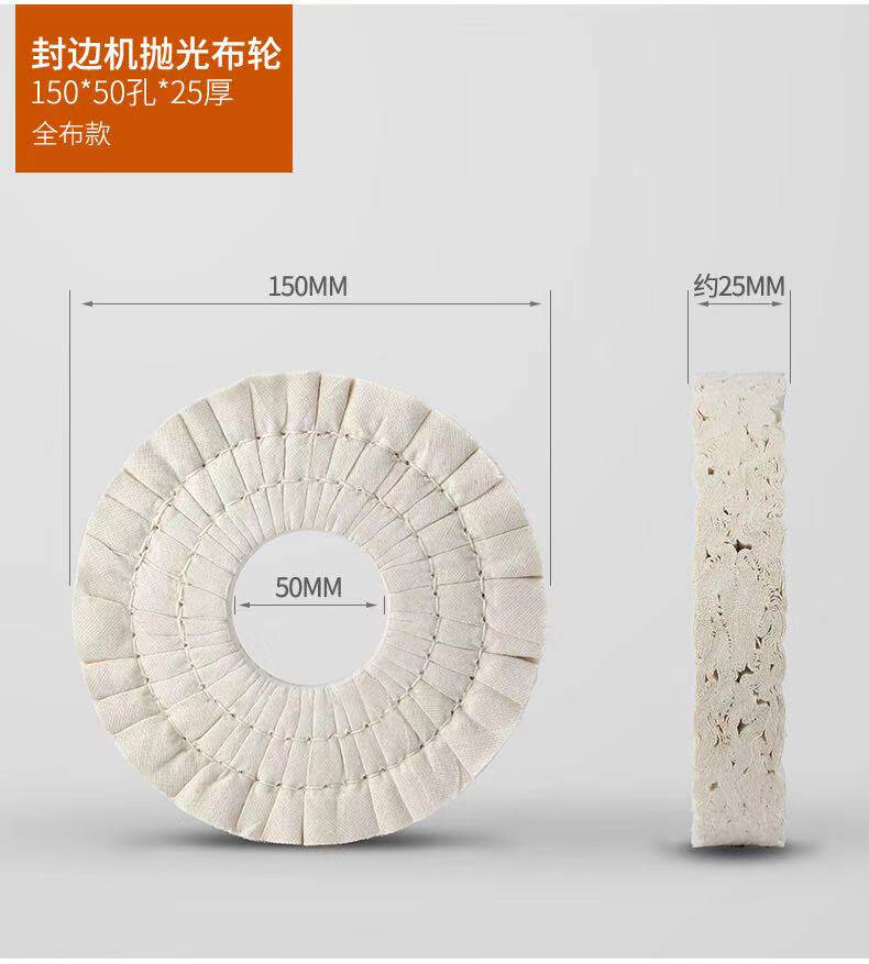 Колесо затвора 全自动半自动封边机抛光轮布轮木工南兴极东华力豪迈封边机配件 Other