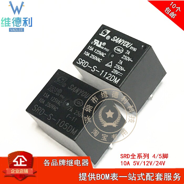 Sanyou Relay SRD-S- 105 112 124 -DM -D 112D 4 feet 5 feet T73 10A