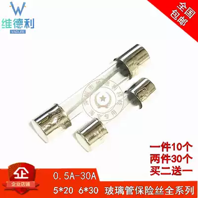 Fuse 5x20 fuse glass fuse 6X 30mm 0 5A-5A 10A 20A 25A 30A