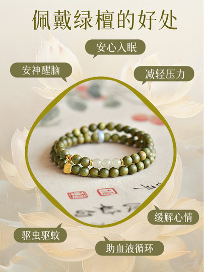 Putuo Mountain Natural Green Sandalwood Bracelet for Women, Calming Red Agate Fortune Bead Wooden Double-Circle Bracelet, Gift for Best Friend
