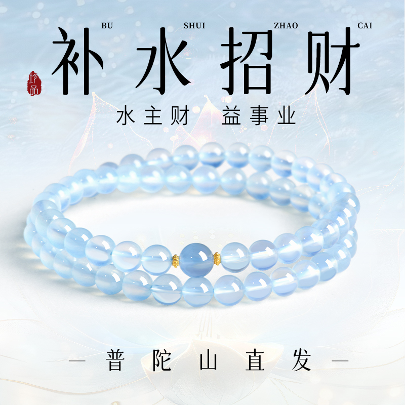 Putuo Mountain Genuine Natural Aquamarine Bracelet for Women, Hydrating and Wealth-Attracting Crystal Bracelet, Gift for Best Friend Putuo Mountain Genuine Natural Aquamarine Bracelet for Women, Hydrating and Wealth-Attracting Crystal Bracelet, Gift for Best Friend