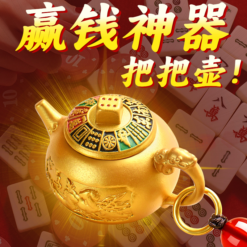 Year of the Horse Keychain, Twelve Zodiac Hand-Held Ornaments, Car Key, Birth Year Lucky Charm for Winning at Mahjong