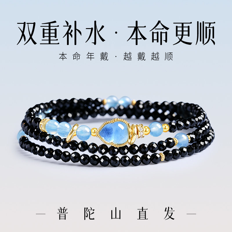 Putuo Mountain Natural Black Spinel Bracelet for Women, Multi-Layer Aquamarine Bracelet and Necklace, Gift for Girlfriend