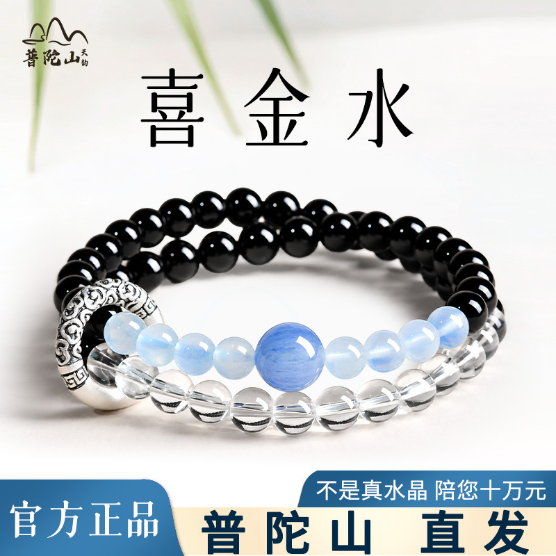 Putuo Mountain Natural Aquamarine Obsidian White Crystal Bracelet for Women, Gold and Water Lucky Bead Bracelet, Birthday Gift