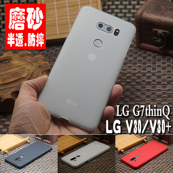 Lg V30 Matte Phone Case V40Thinq All-Inclusive Phone Case G7Thinq Soft Case Transparent Silicone G7+ Case